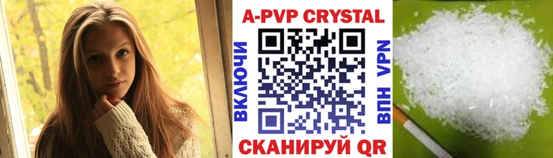 A-PVP Соль  Ногинск 