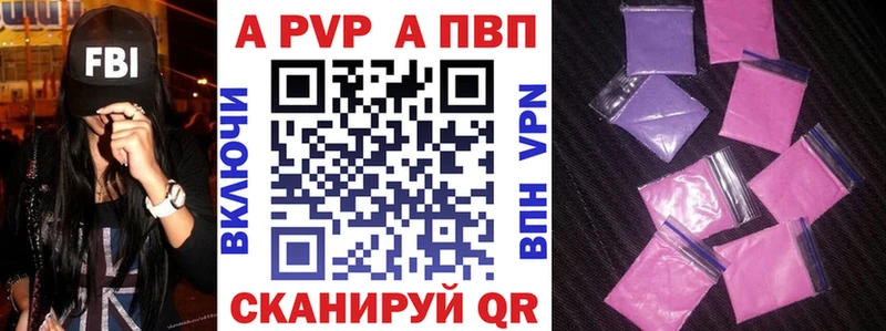 Alpha PVP кристаллы Ногинск