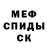 МЕФ 4 MMC EvilMad Fox