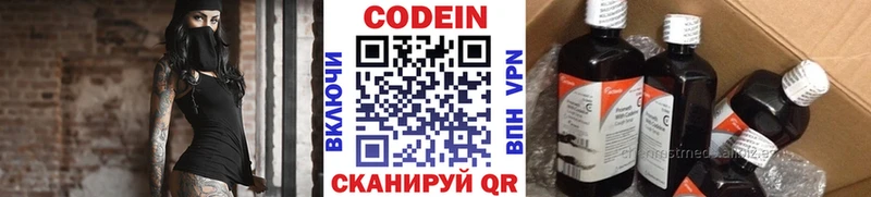Кодеин Purple Drank  наркотики  Ногинск 