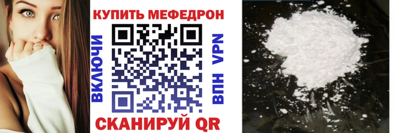 МЕФ мука  omg вход  Ногинск 